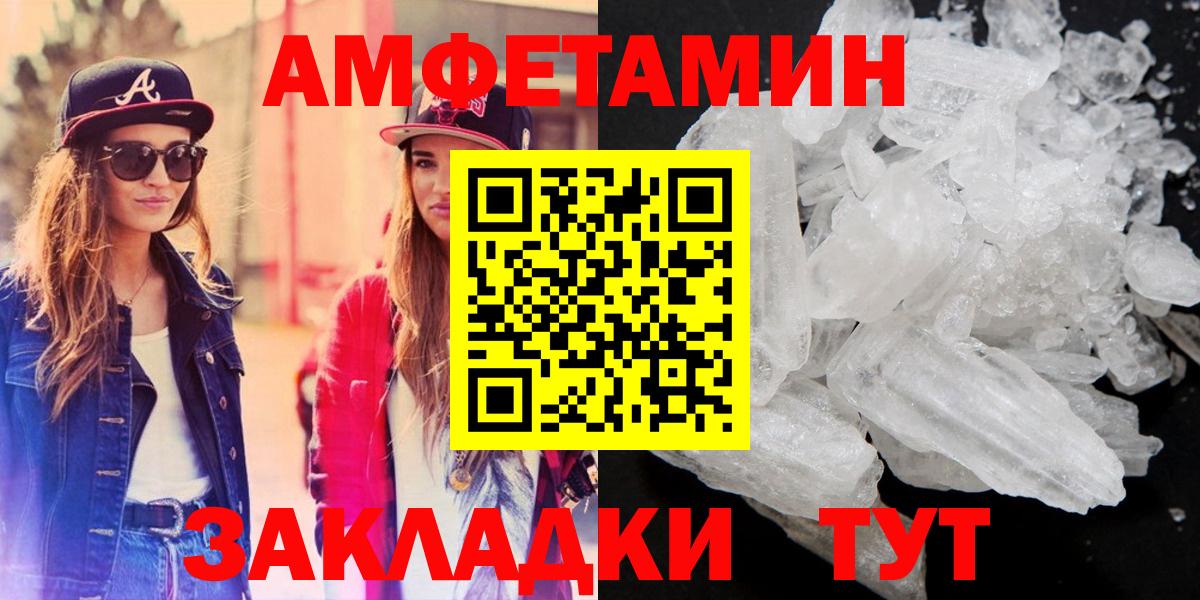 Амфетамин VHQ  Amphetamine  Зеленокумск  Вход с VPN 