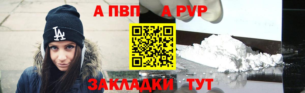 Alfa_PVP СК КРИС Зеленокумск