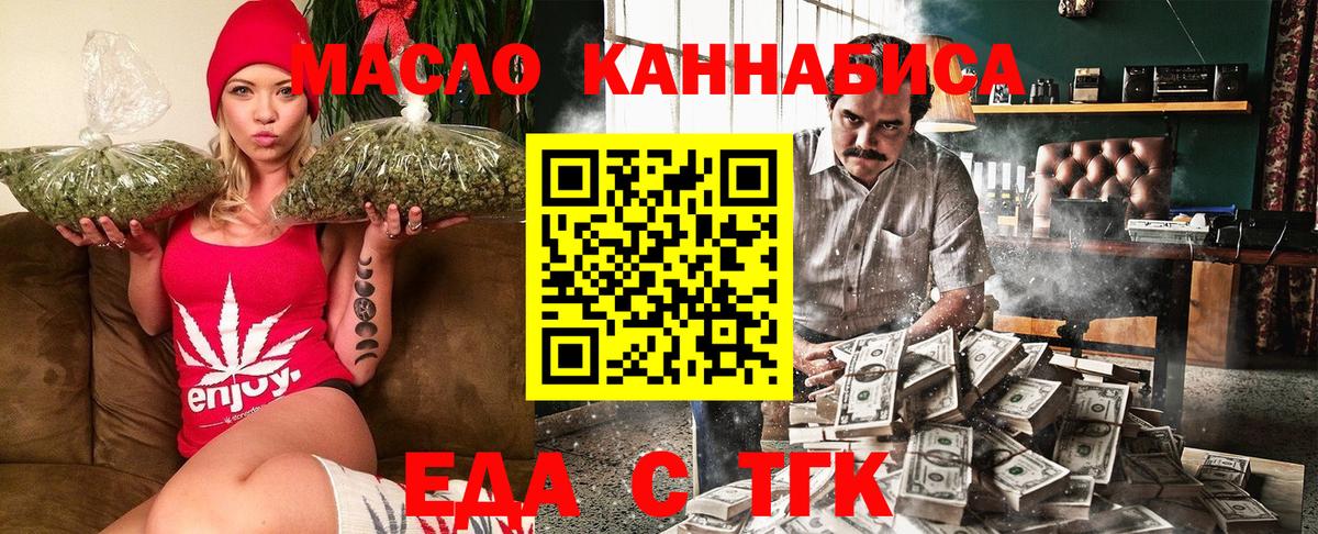 Печенье с ТГК марихуана  Вход с VPN  Зеленокумск 