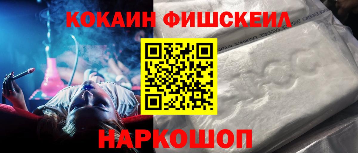 Cocaine Колумбийский Зеленокумск