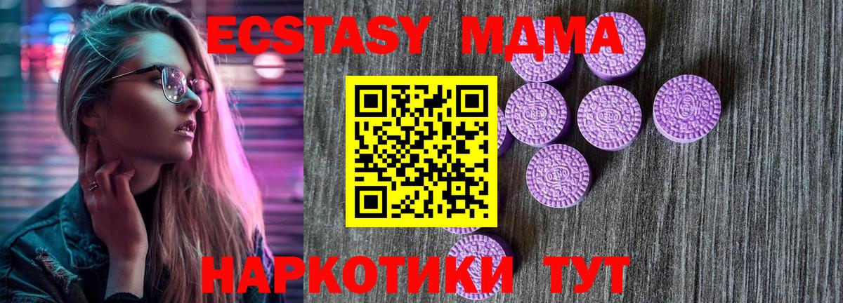 блэк спрут tor  Экстази  Зеленокумск  закладки  Экстази 280 MDMA  Вход с VPN  Ecstasy MDMA 