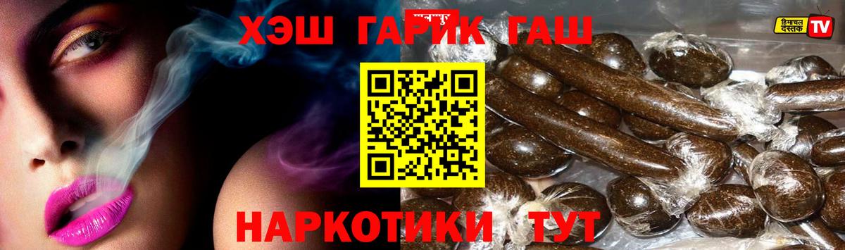 ГАШ  ГАШ индика сатива  Вход с VPN  Зеленокумск  ГАШ убойный 
