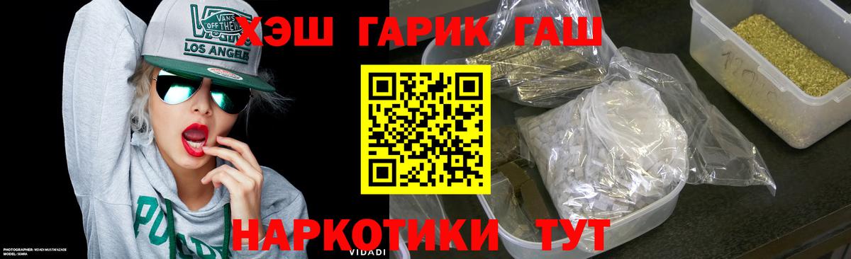 Гашиш гарик Зеленокумск