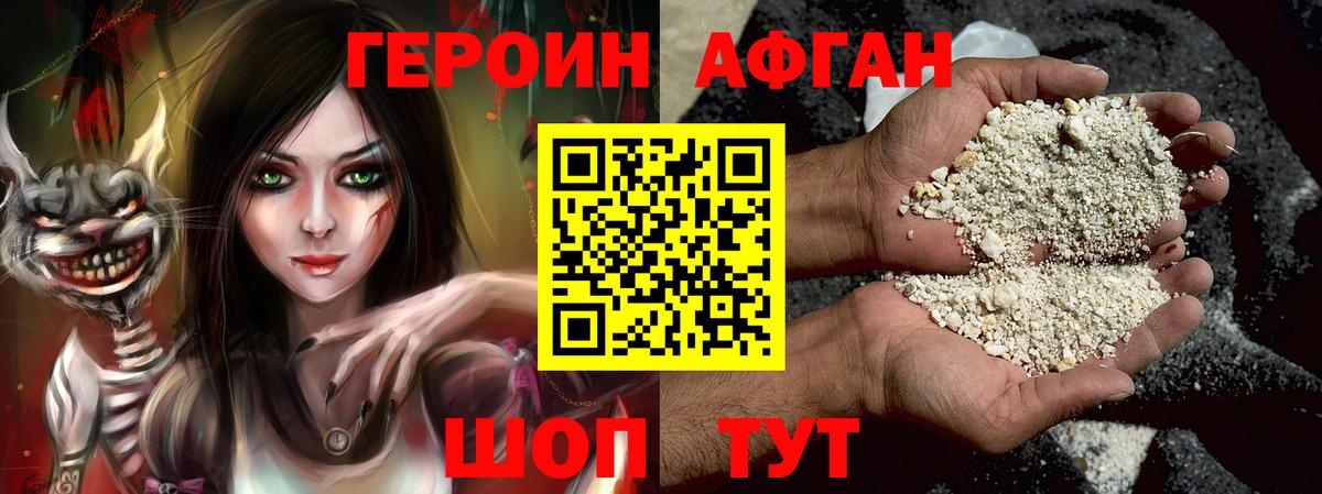 Зеленокумск  ГЕРОИН белый  ГЕРОИН  Вход с VPN 