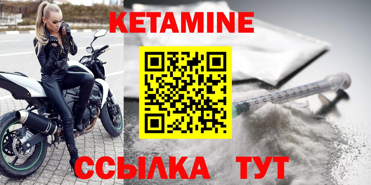 КЕТАМИН ketamine Зеленокумск