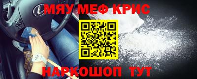 мефедрон мука Кунгур
