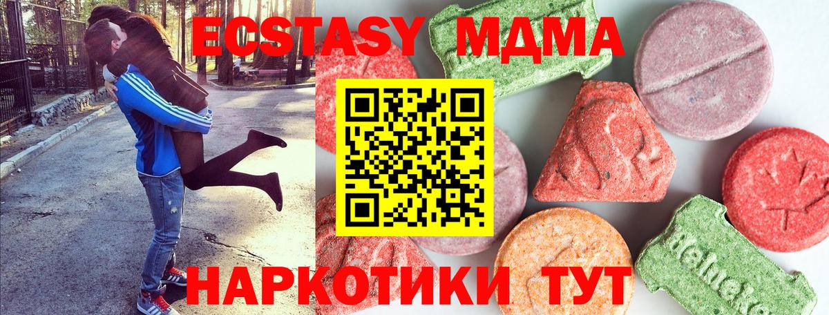 MDMA Molly Зеленокумск