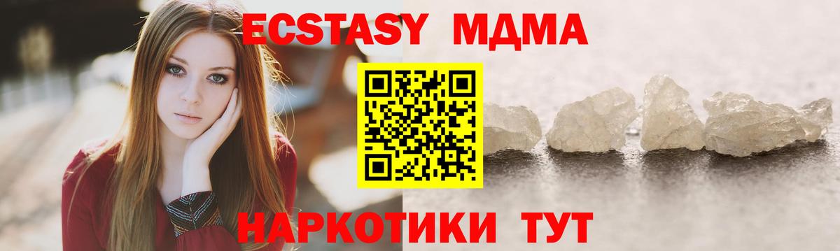 МДМА Molly  MDMA  Зеленокумск  Вход с VPN 