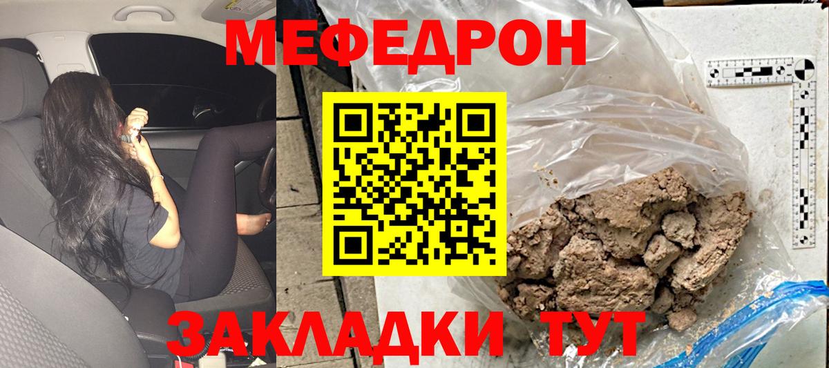 Меф мяу мяу мука Зеленокумск