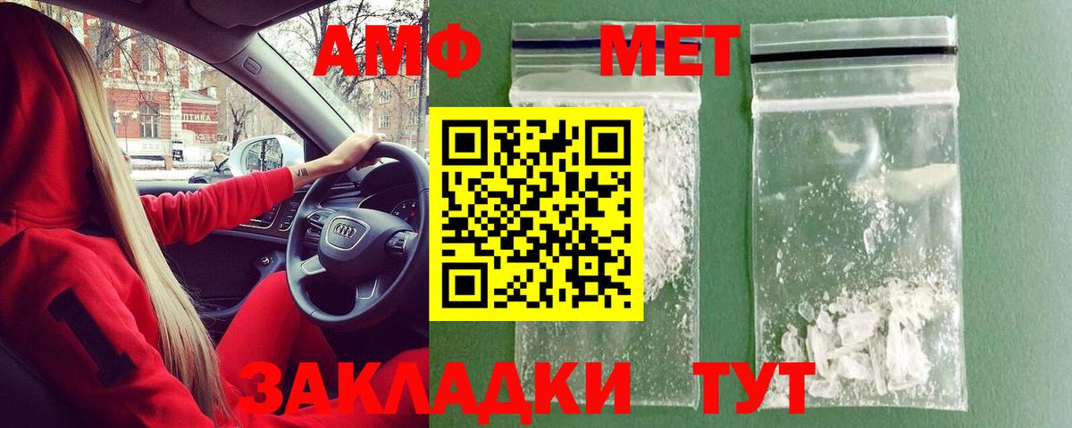 МЕТАМФЕТАМИН Methamphetamine  Вход с VPN  Зеленокумск  МЕТАМФЕТАМИН Methamphetamine 