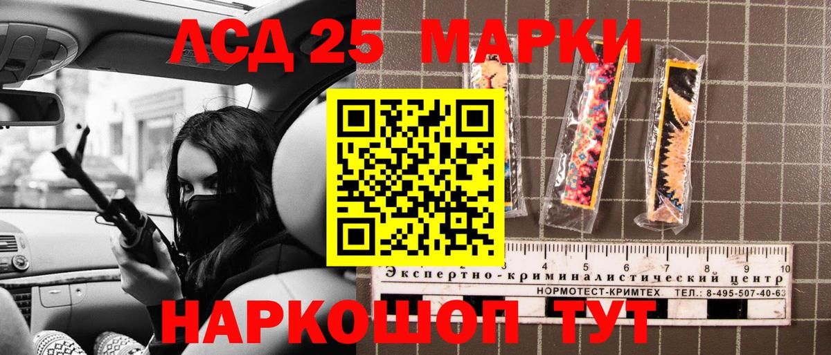Наркотические марки 1500мкг Зеленокумск
