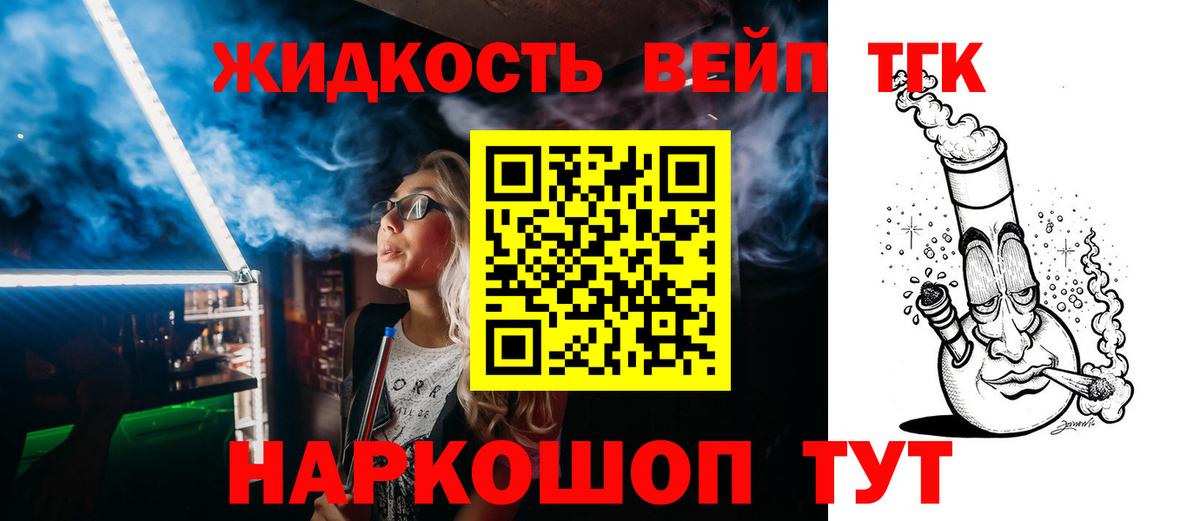 дарнет шоп  ТГК вейп  ТГК гашишное масло  Вход с VPN  Зеленокумск 