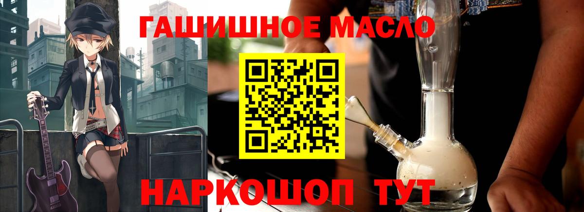 Дистиллят ТГК вейп с тгк Зеленокумск